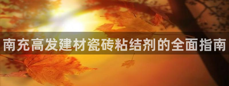 杏鑫平台招商怎么样可靠吗
