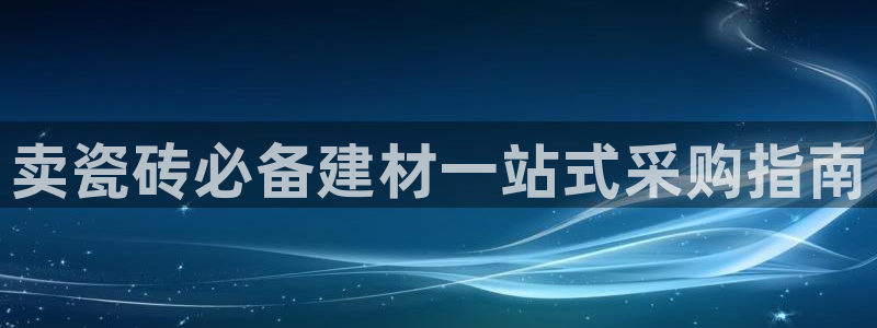 杏鑫平台野马联盟怎么样