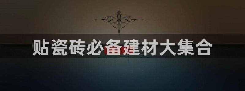 杏鑫平台注册入口