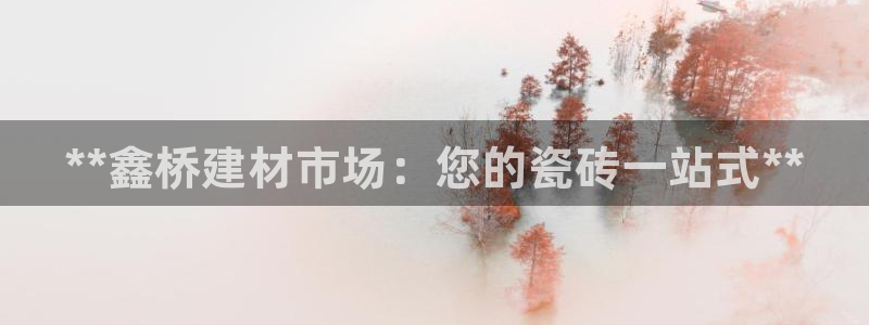 杏鑫平台代理怎么样赚钱