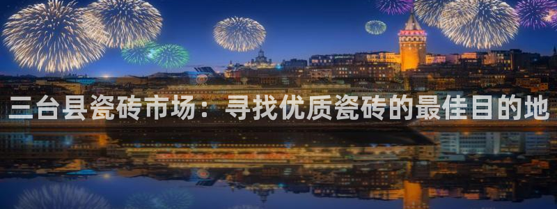 杏鑫平台代理怎么样赚钱