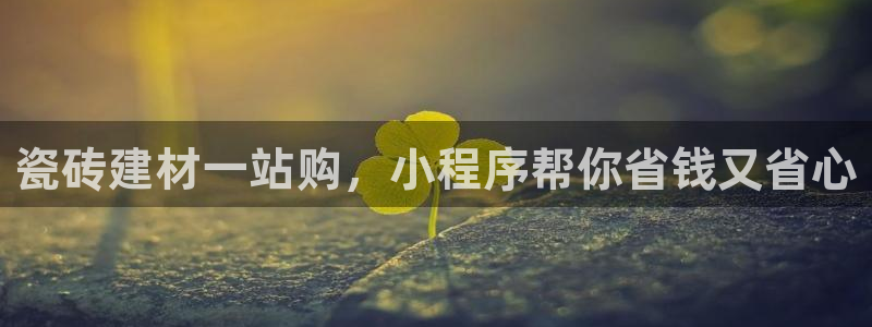 杏鑫平台野马联盟