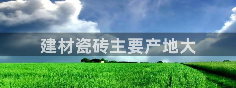 杏鑫娱乐平台