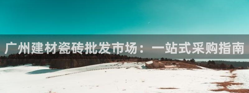 杏鑫平台野马联盟怎么样
