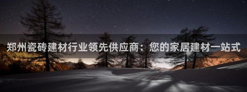 杏鑫娱乐平台