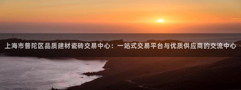 杏鑫平台野马联盟怎么样