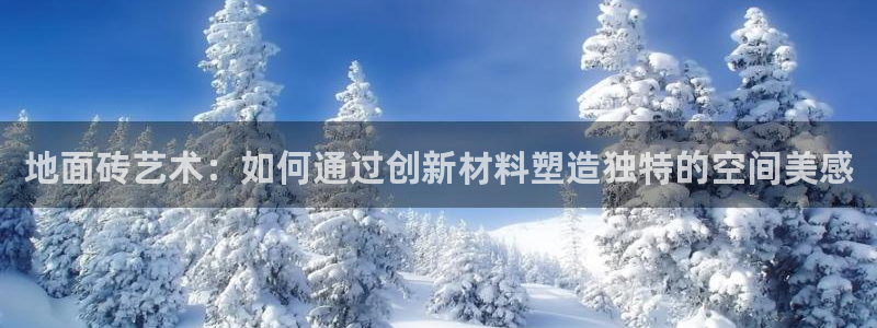 杏鑫平台直属