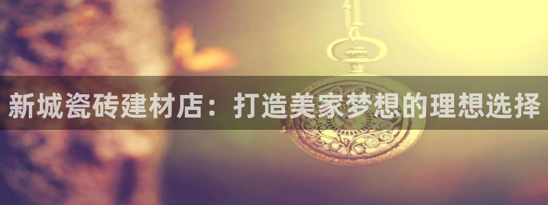 杏鑫官网注册账号密码是什么