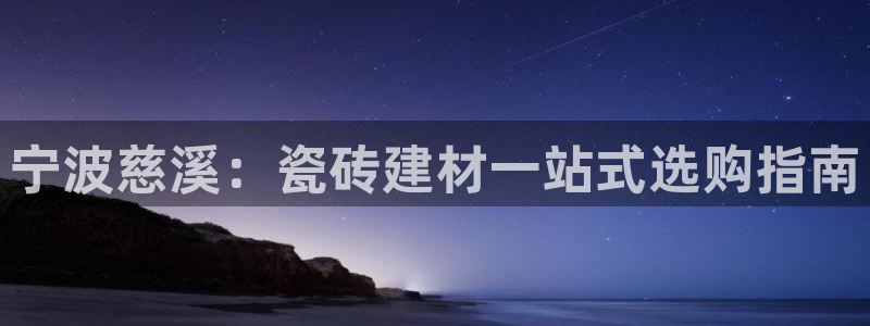 杏鑫平台注册地址是哪里