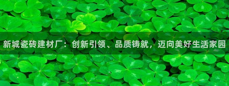 杏鑫娱乐官网下载