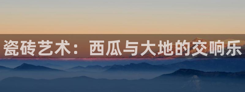 杏鑫平台代理注册流程图